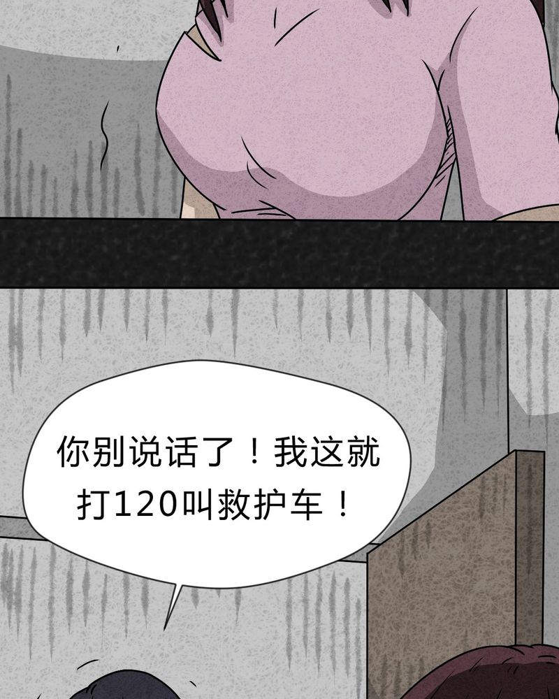 猎悚短话漫画,第22章：划痕2图