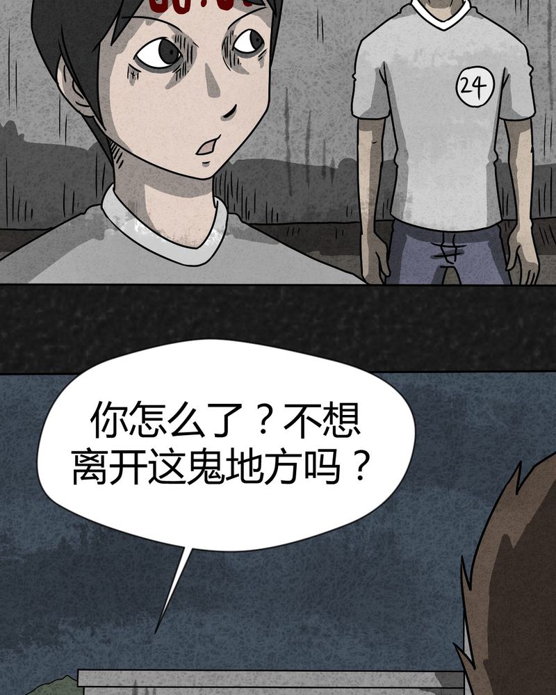 猎悚短话漫画,第30章：时间小镇2（一）5图