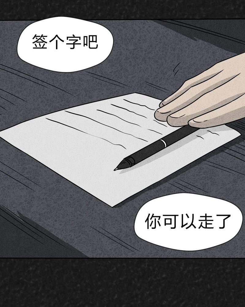 猎悚短话漫画,第20章：内脏大盗上2图