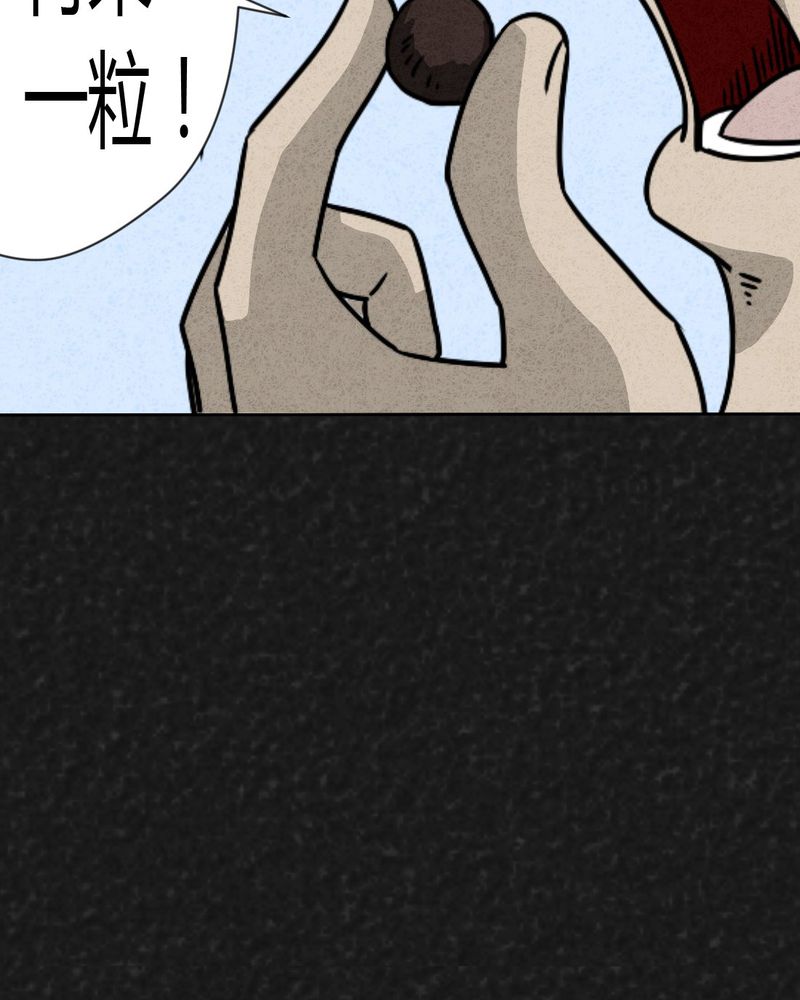 猎悚短话漫画,第19章：格子1图