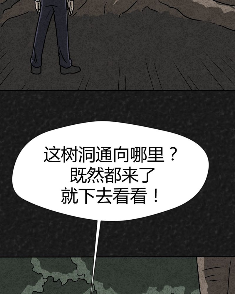 猎悚短话漫画,第37章：怪病上篇3图