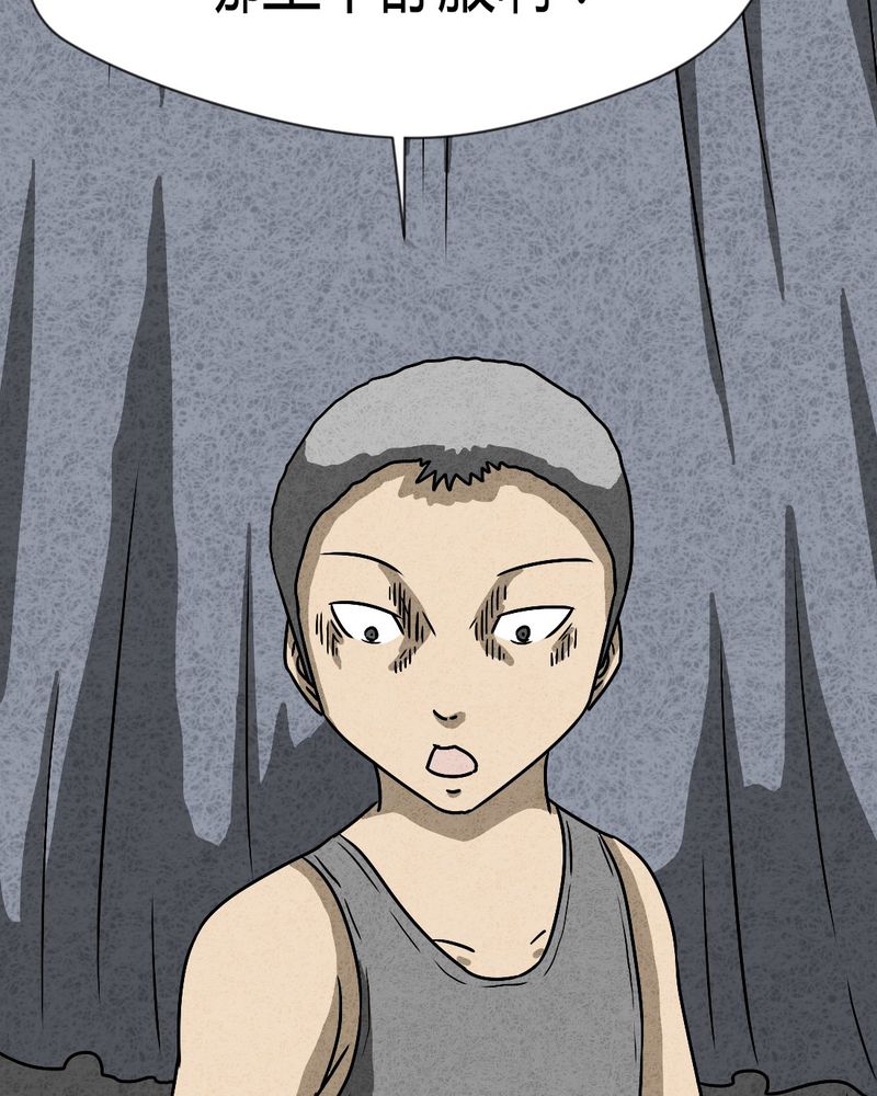 猎悚短话漫画,第41章：圆柱体34图