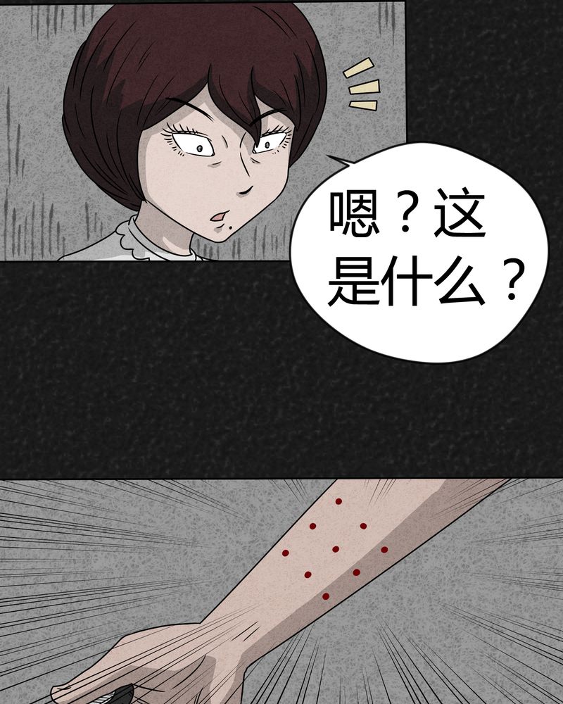 猎悚短话漫画,第9章：解锁上2图