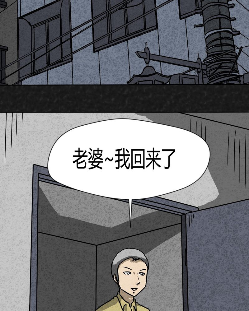 猎悚短话漫画,第40章：圆柱体22图