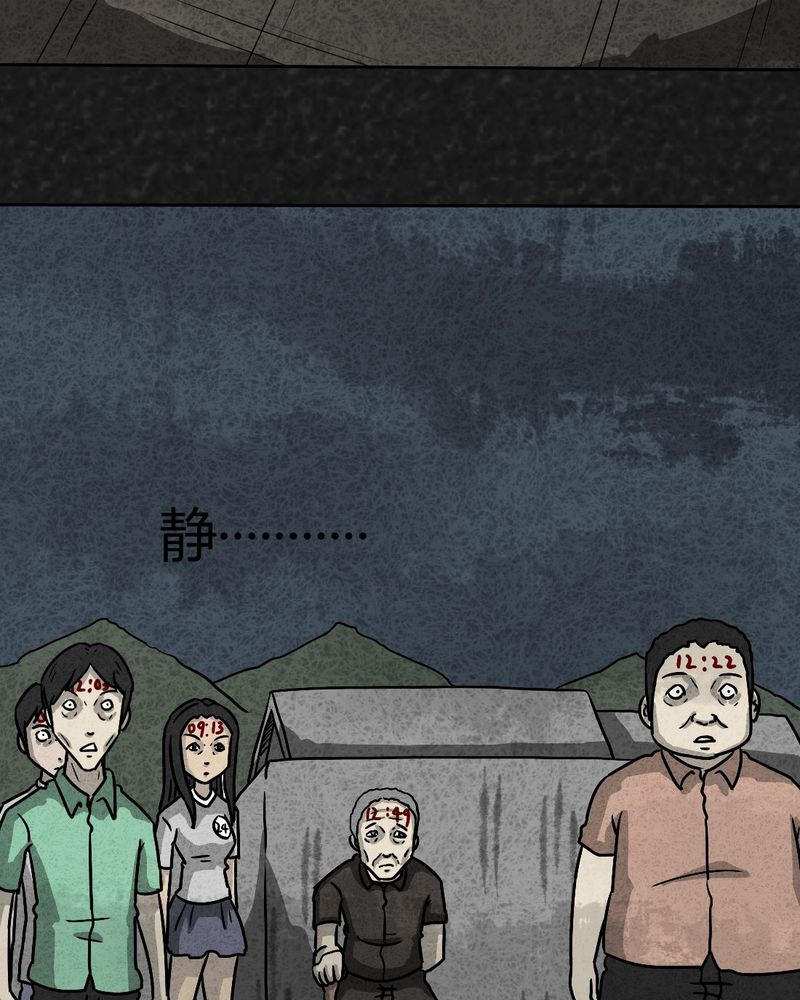 猎悚短话漫画,第34章：时间小镇2（五）5图