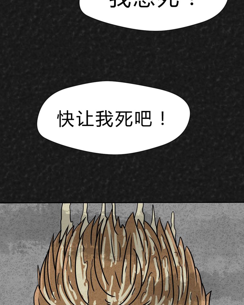 猎悚短话漫画,第29章：嘴 下篇2图