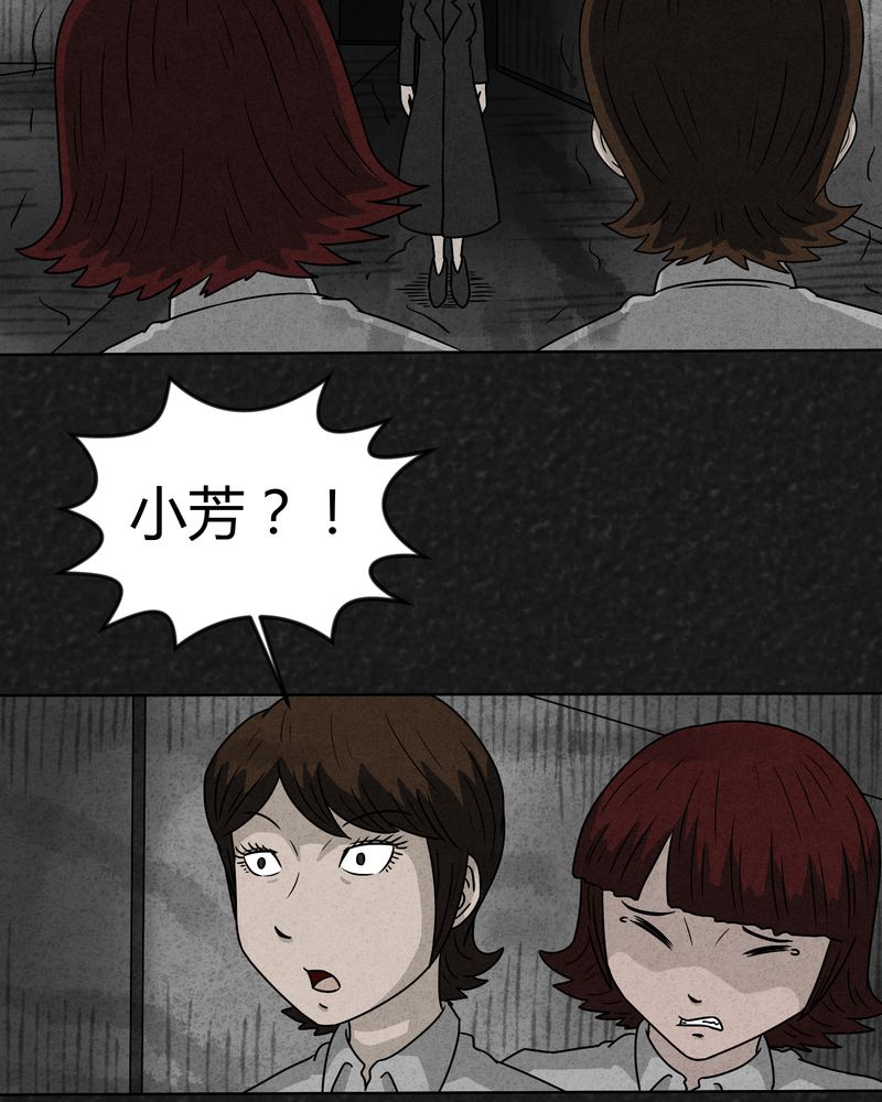 猎悚短话漫画,第14章：奇怪的人23图