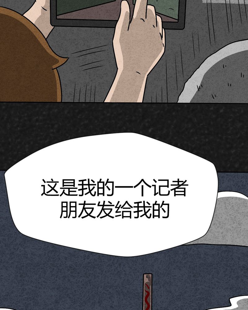 猎悚短话漫画,第42章：圆柱体41图
