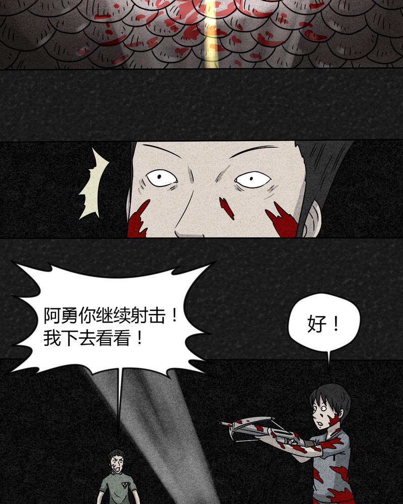猎悚短话漫画,第18章：寻光下5图