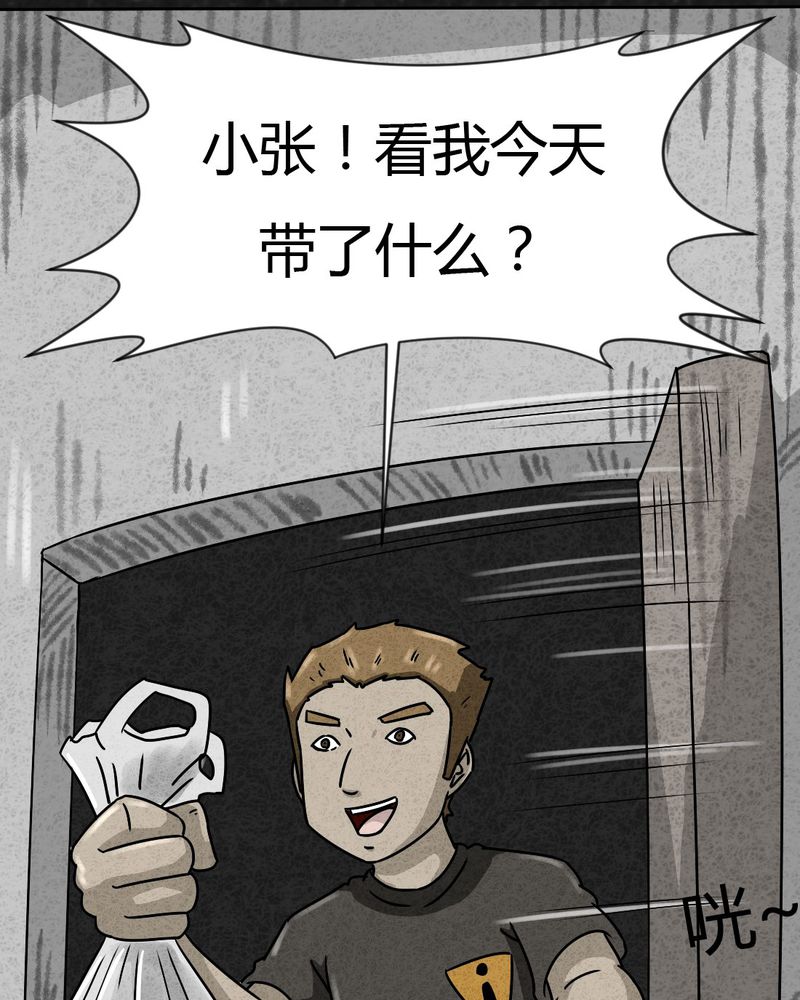 猎悚短话漫画,第24章：诡居13图