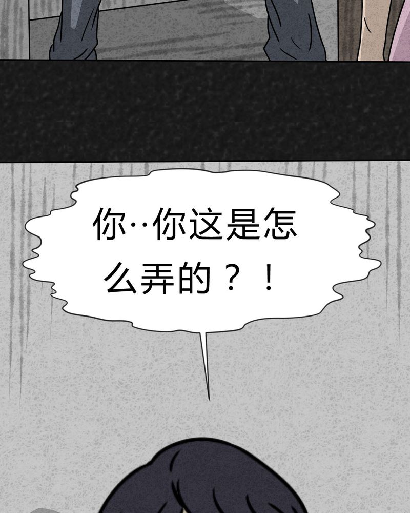 猎悚短话漫画,第22章：划痕4图