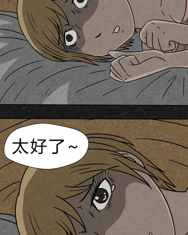 猎悚短话漫画,第23章：咚！3图