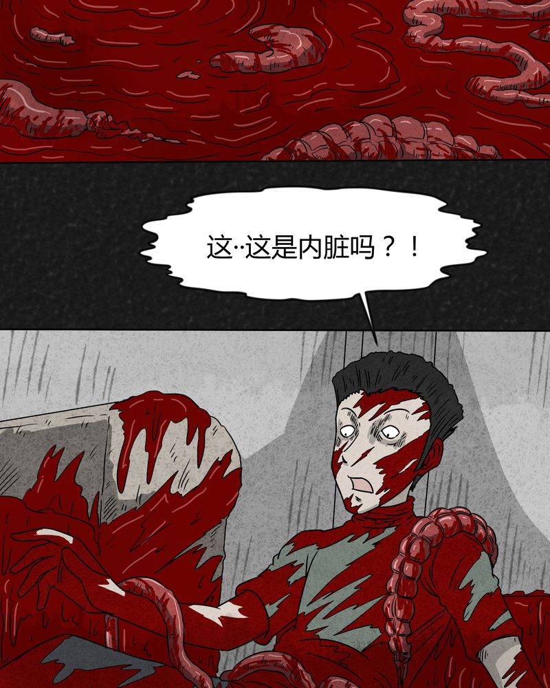 猎悚短话漫画,第17章：寻光上2图