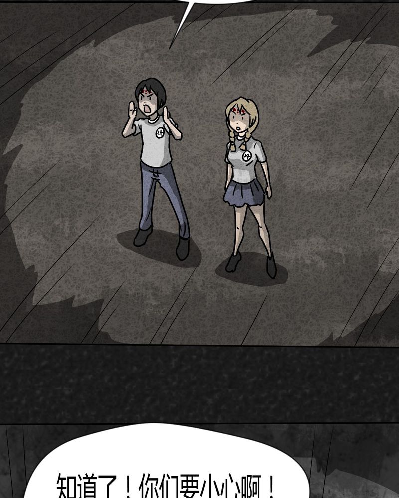 猎悚短话漫画,第36章：时间小镇2（七）3图