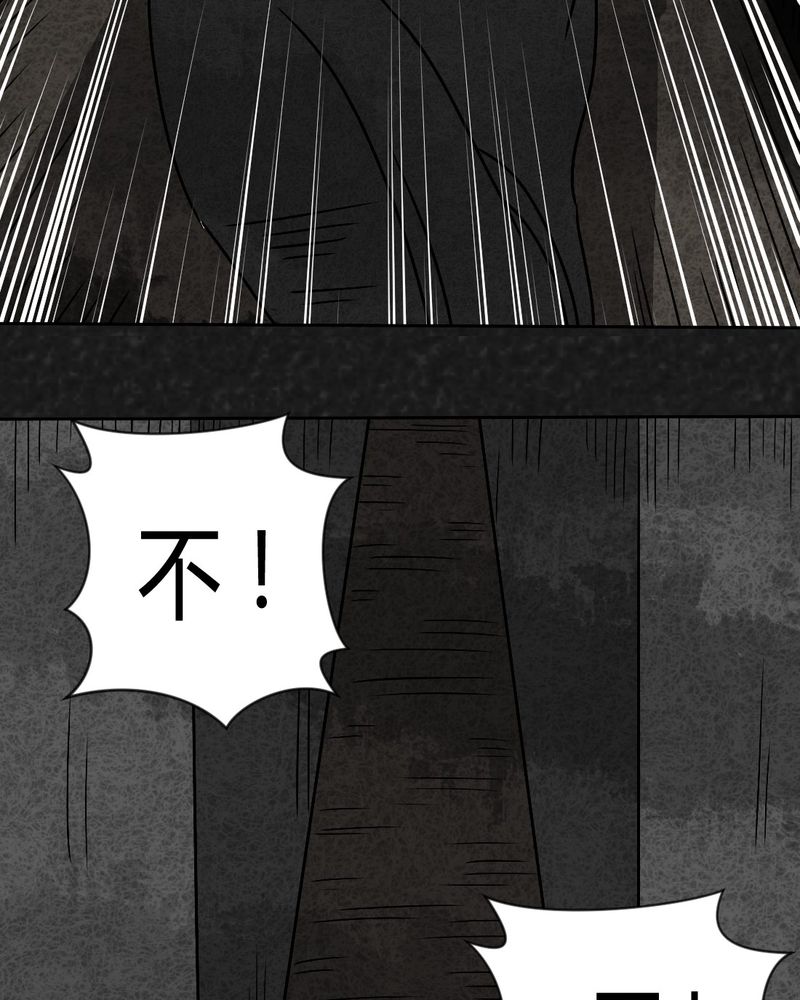 猎悚短话漫画,第43章：圆柱体53图