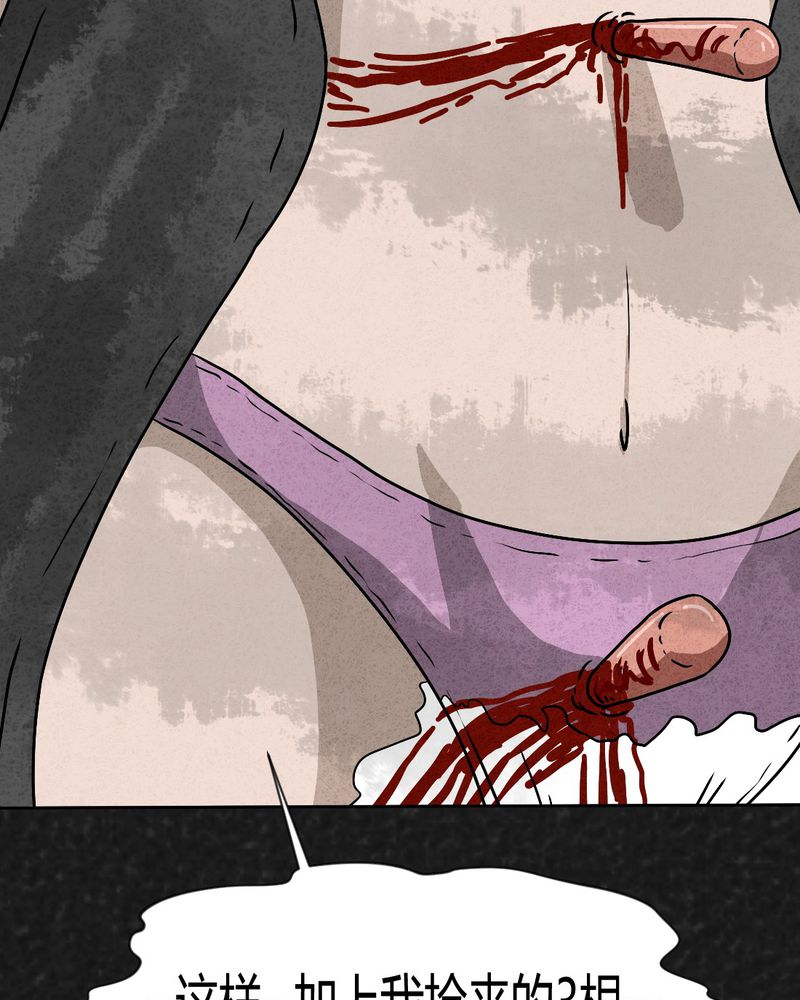 猎悚短话漫画,第41章：圆柱体35图