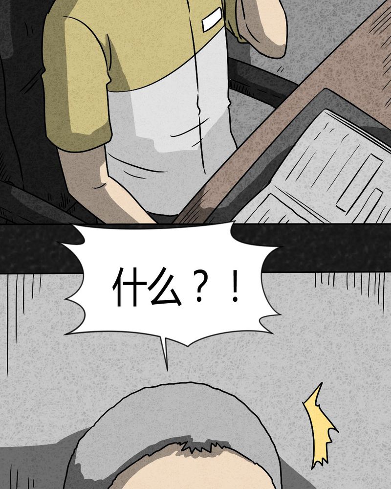 猎悚短话漫画,第39章：圆柱体15图