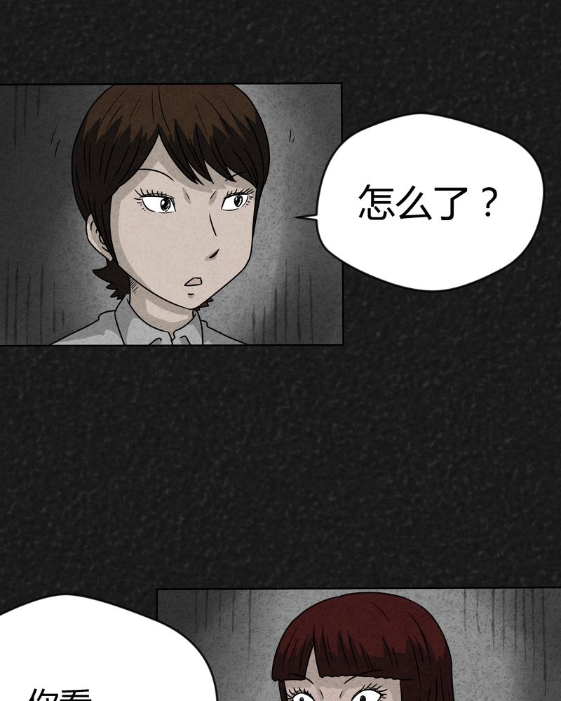 猎悚短话漫画,第14章：奇怪的人23图
