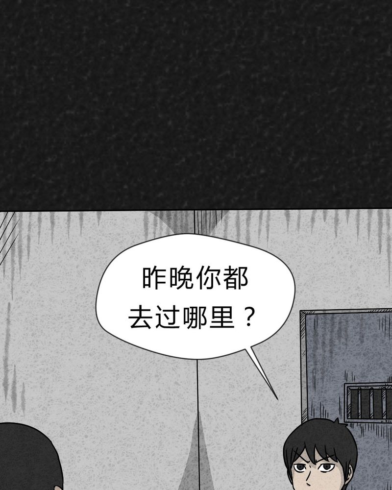 猎悚短话漫画,第20章：内脏大盗上4图