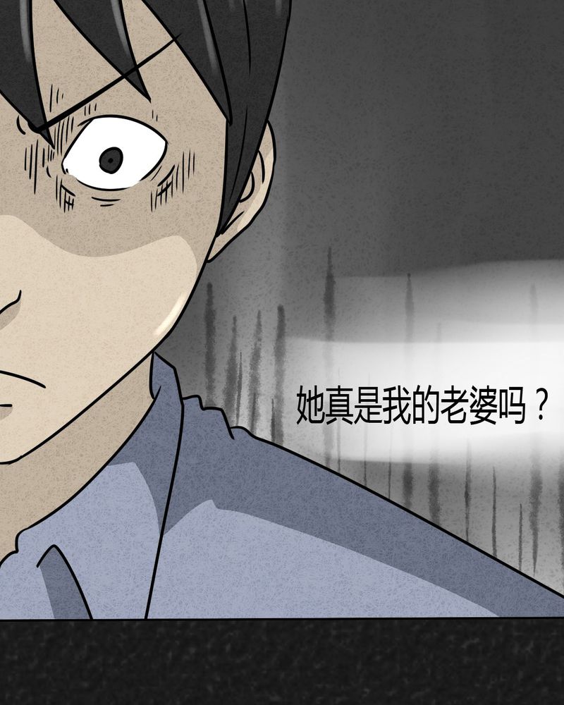 猎悚短话漫画,第26章：诡局34图