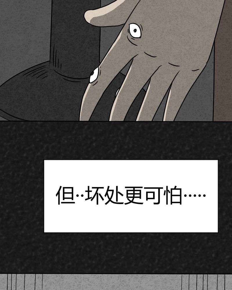 猎悚短话漫画,第37章：怪病上篇3图