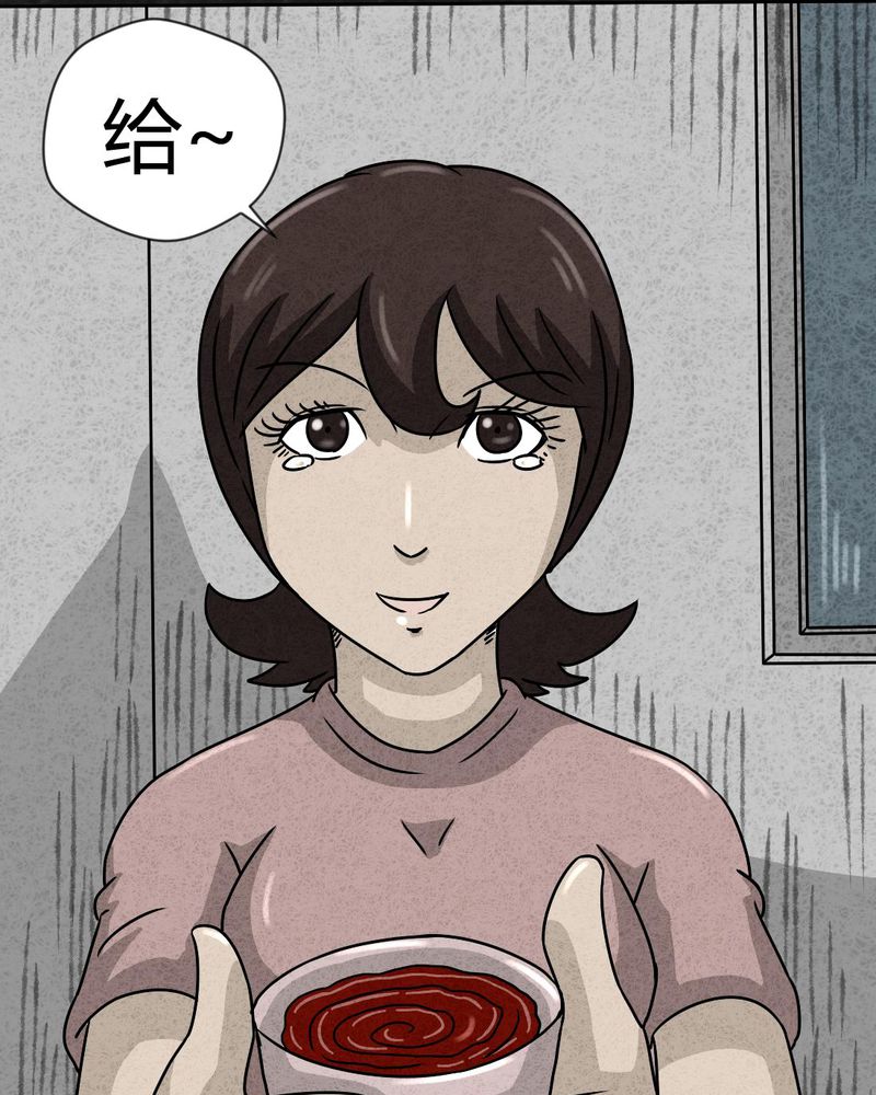 猎悚短话漫画,第25章：诡局21图