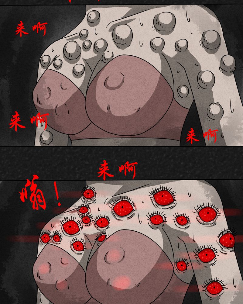 猎悚短话漫画,第16章：奇怪的人43图