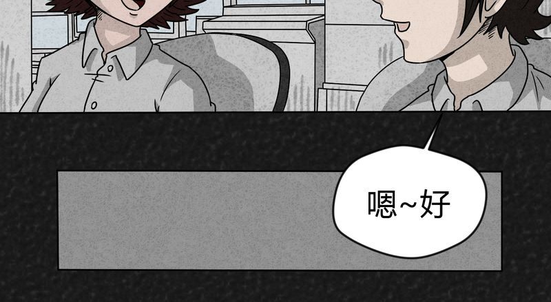 猎悚短话漫画,第13章：奇怪的人15图