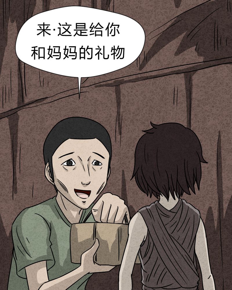 猎悚短话漫画,第21章：内脏大盗下2图