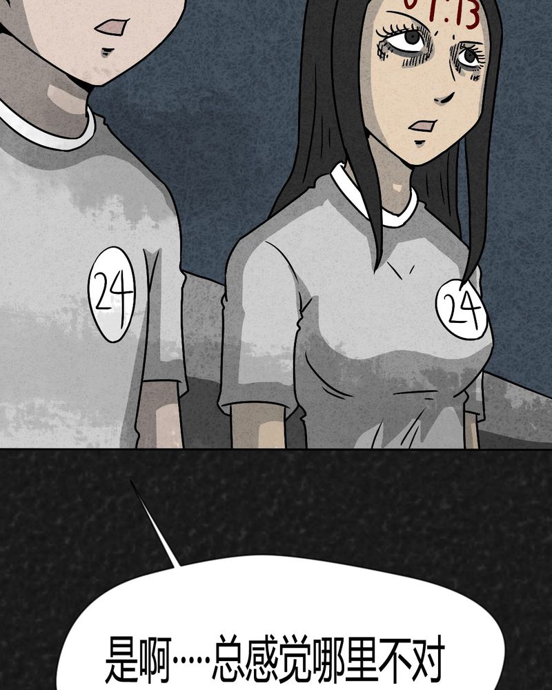 猎悚短话漫画,第34章：时间小镇2（五）1图