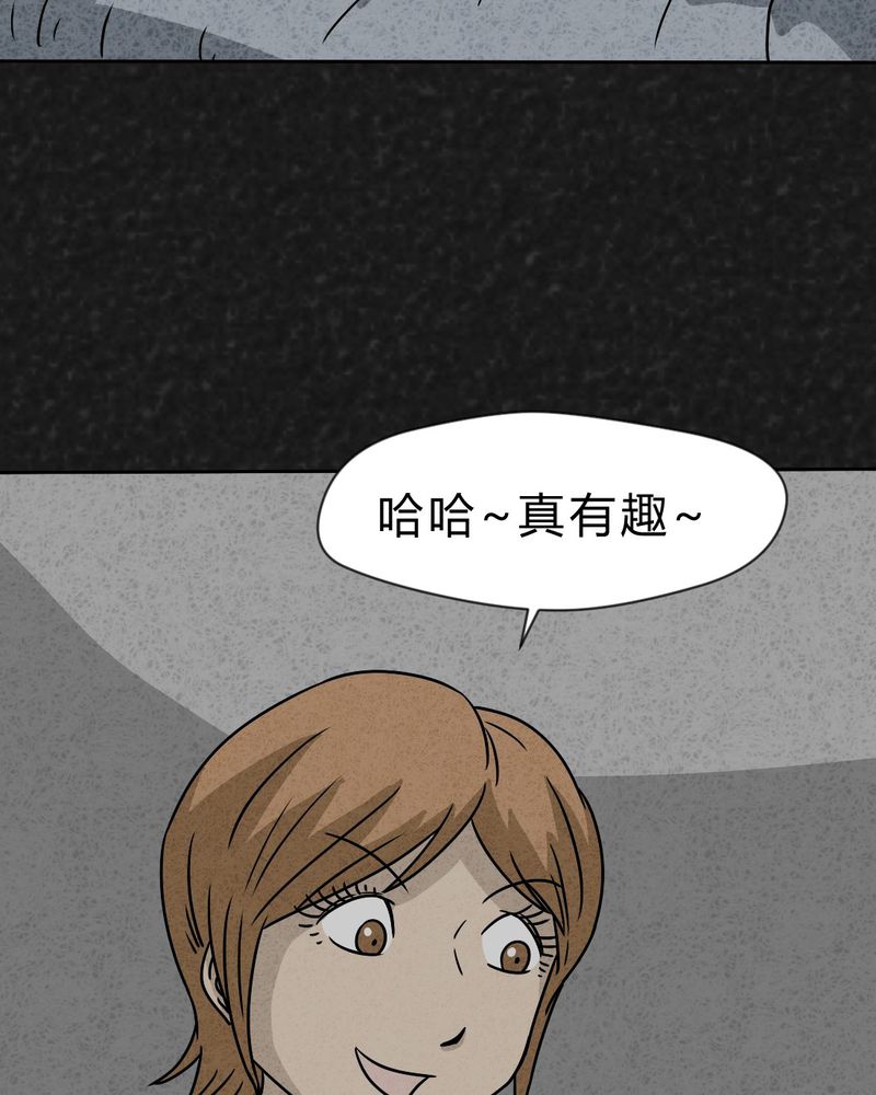 猎悚短话漫画,第28章：嘴 上篇3图