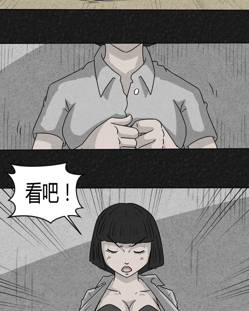 猎悚短话漫画,第15章：奇怪的人34图