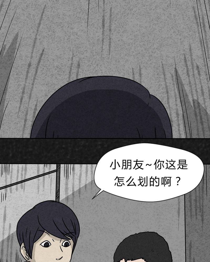 猎悚短话漫画,第22章：划痕3图