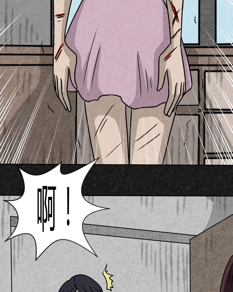 猎悚短话漫画,第22章：划痕2图