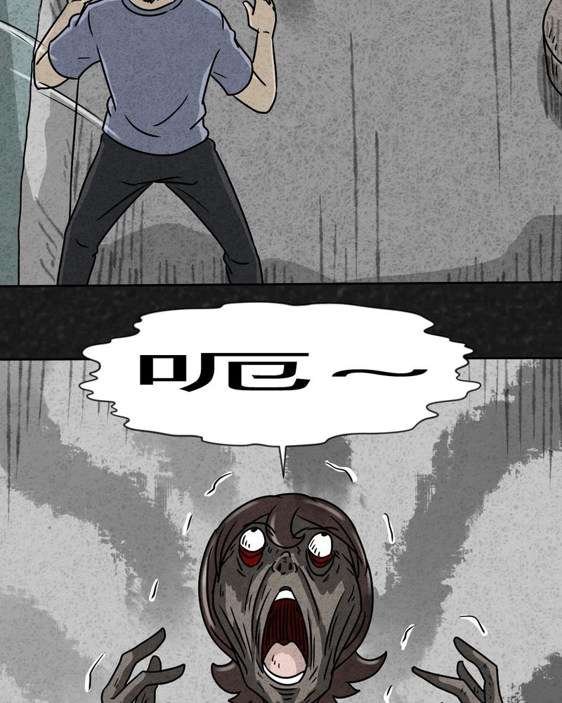 猎悚短话漫画,第25章：诡局22图