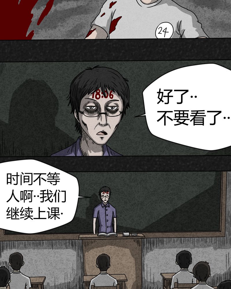 猎悚短话漫画,第6章：时间小镇上3图