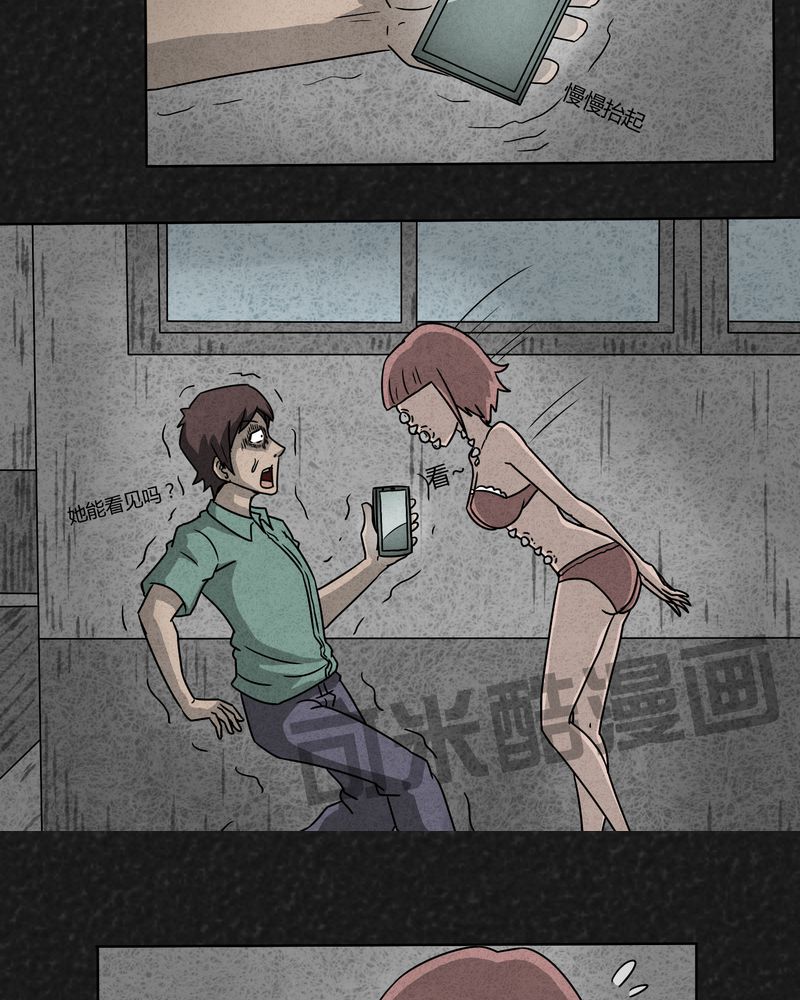 猎悚短话漫画,第5章：可怕的噩梦3图