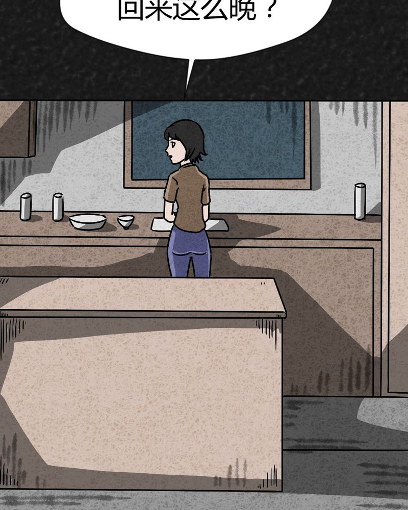 猎悚短话漫画,第40章：圆柱体24图