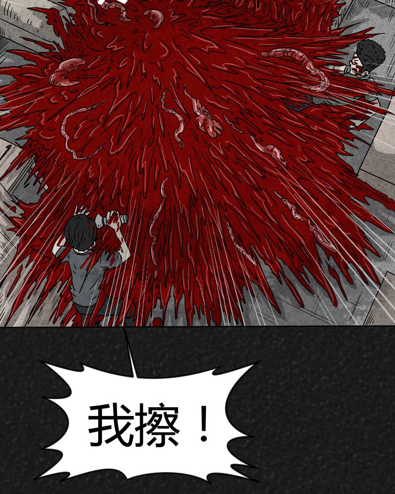 猎悚短话漫画,第17章：寻光上5图