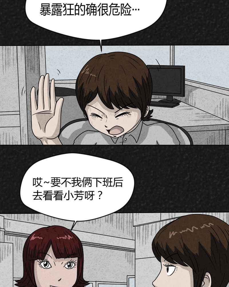 猎悚短话漫画,第13章：奇怪的人14图