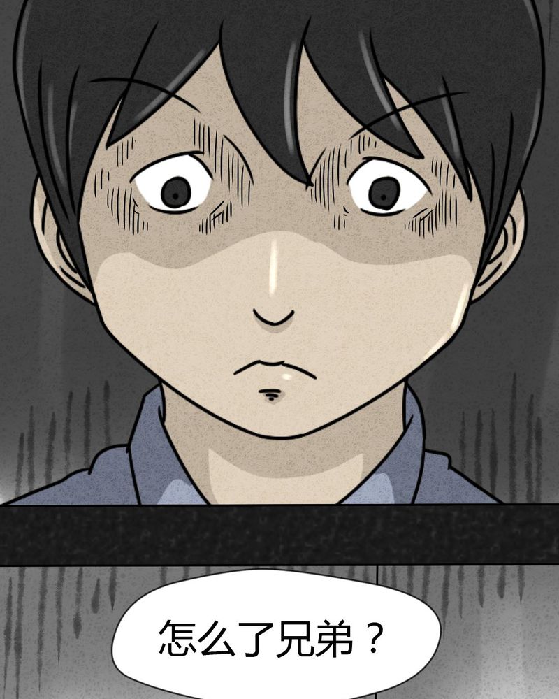 猎悚短话漫画,第25章：诡局22图