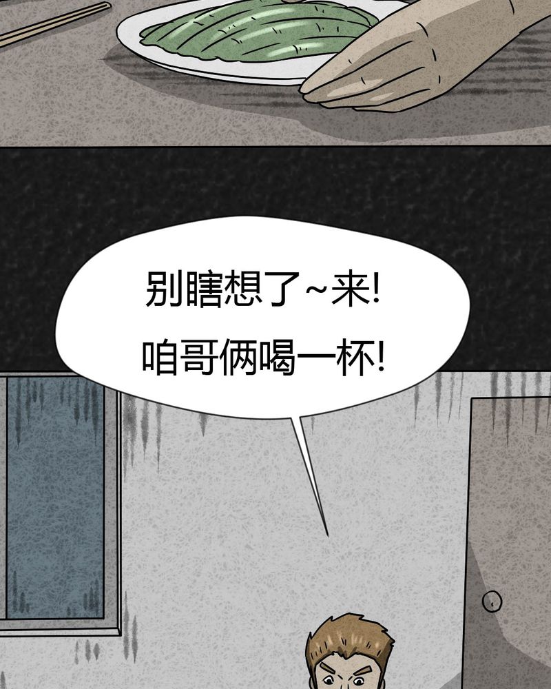 猎悚短话漫画,第24章：诡居13图