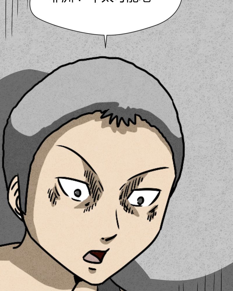 猎悚短话漫画,第42章：圆柱体42图
