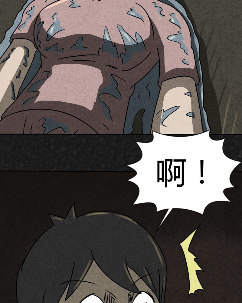 猎悚短话漫画,第27章：诡局45图