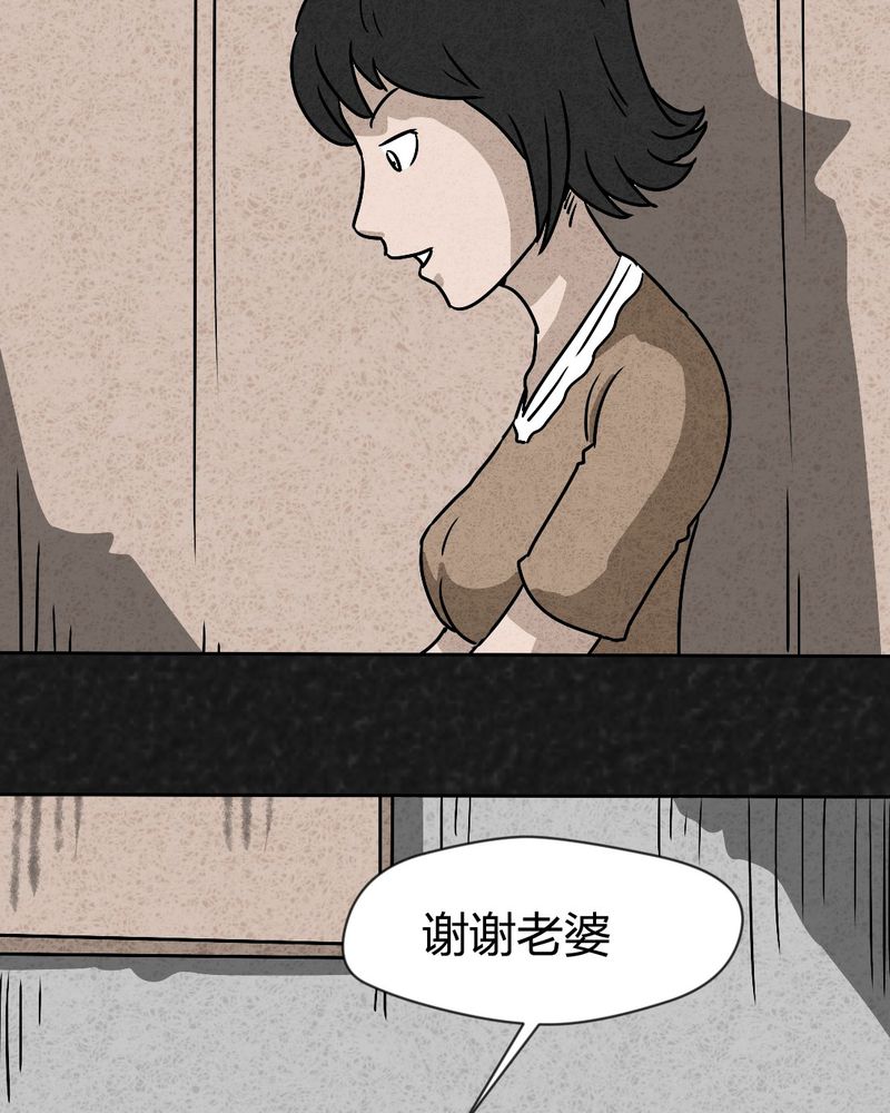 猎悚短话漫画,第40章：圆柱体23图