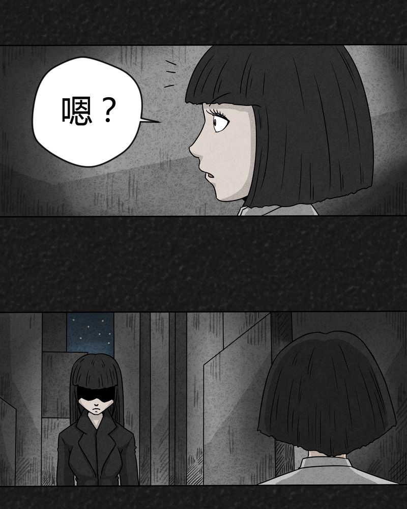 猎悚短话漫画,第13章：奇怪的人14图