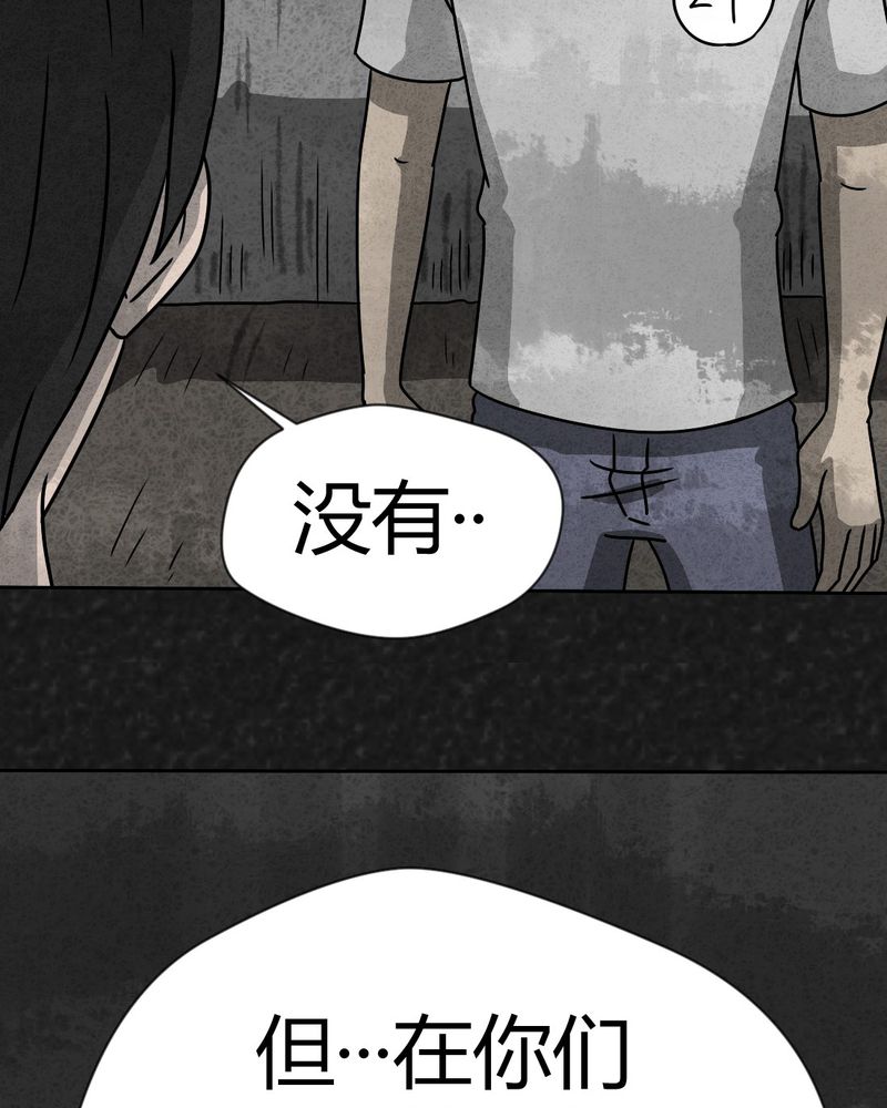 猎悚短话漫画,第30章：时间小镇2（一）5图