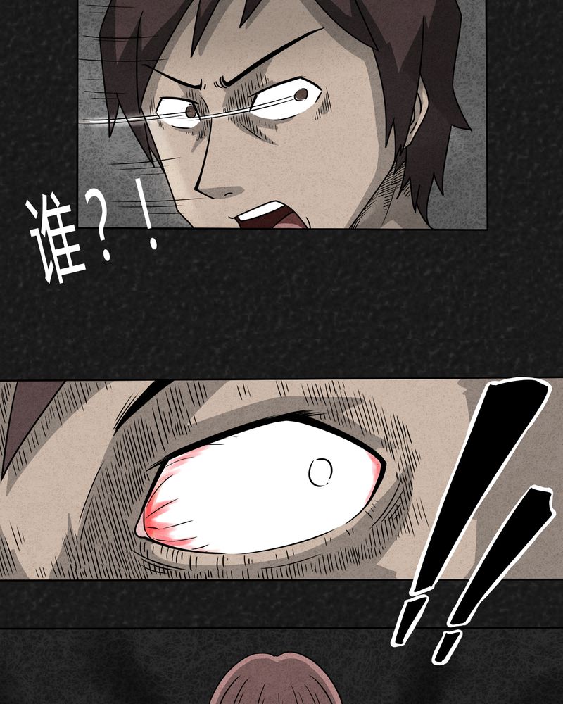 猎悚短话漫画,第5章：可怕的噩梦4图