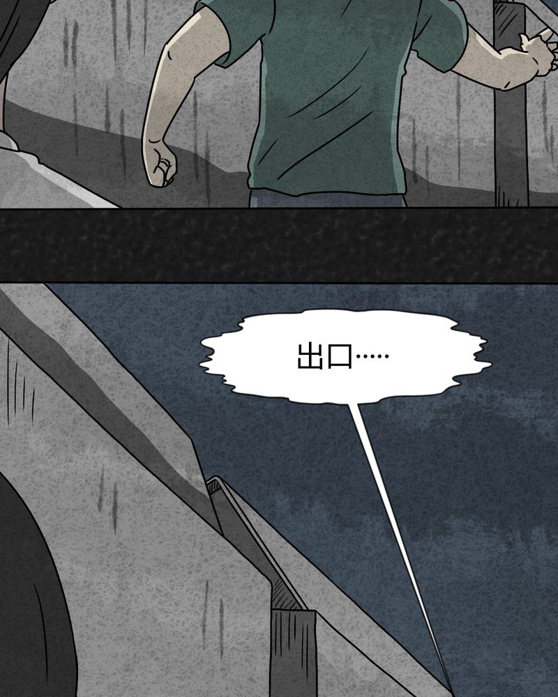 猎悚短话漫画,第32章：时间小镇2（三）5图