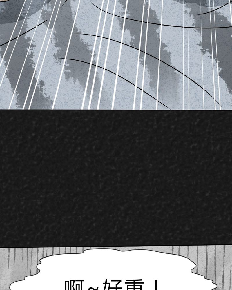 猎悚短话漫画,第29章：嘴 下篇4图